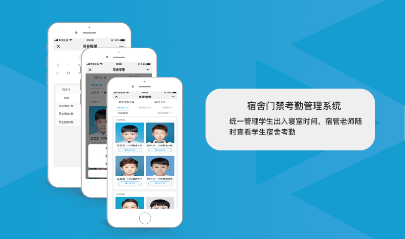 校园一卡通方案