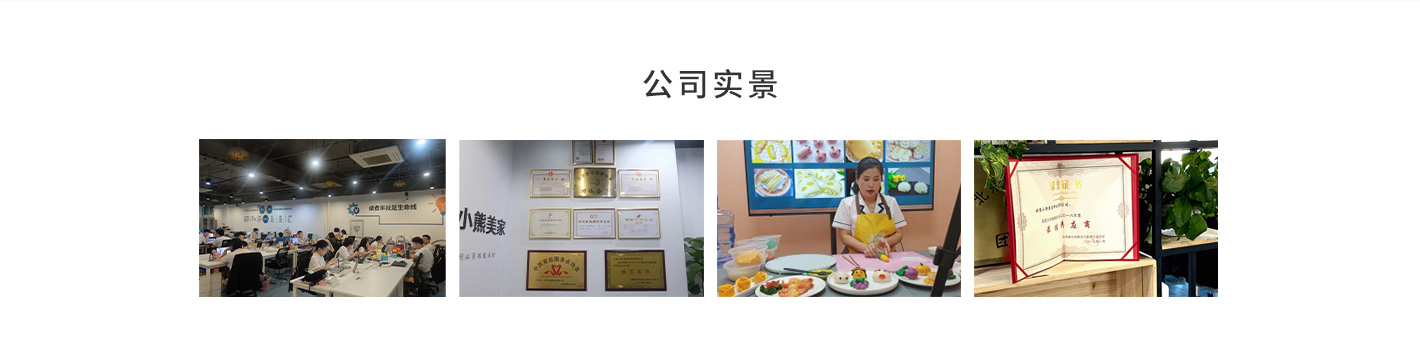 熊猫系统