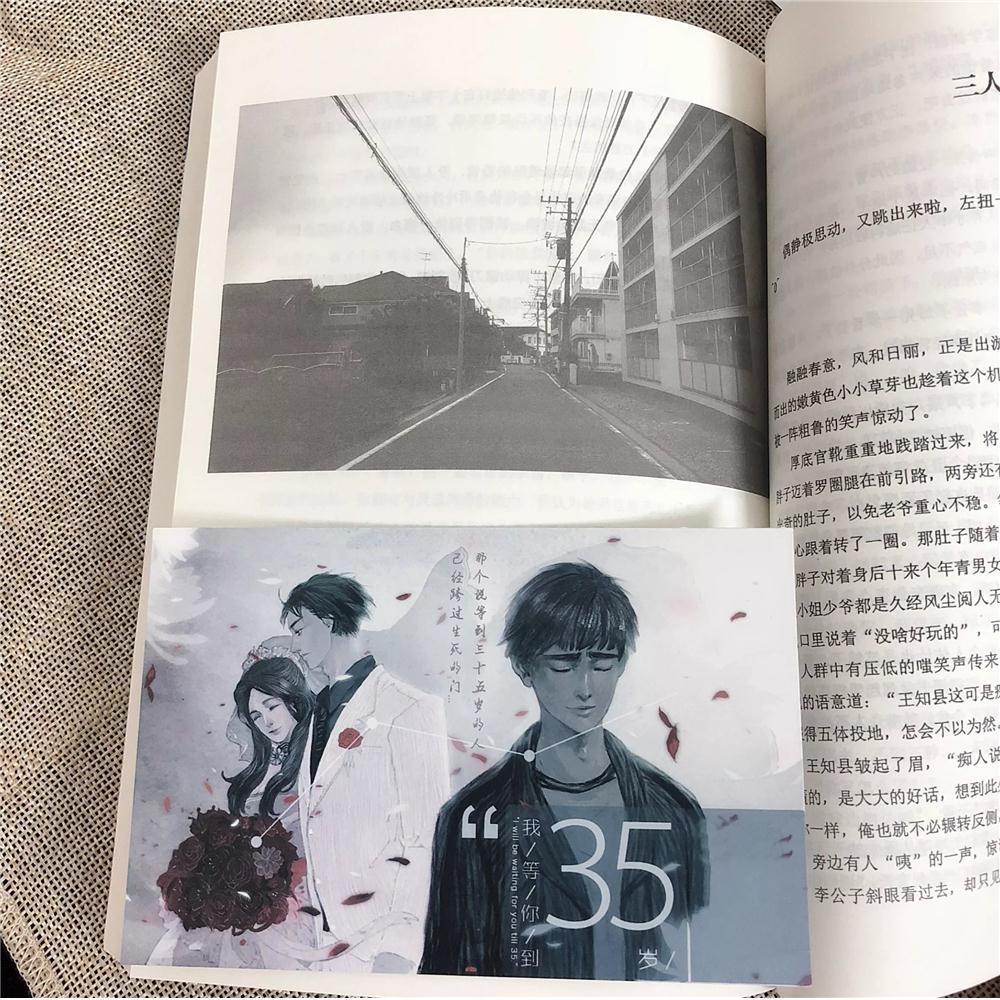 《浮生六记》by南康白起