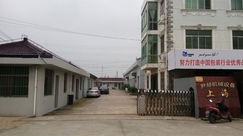 上海尹赫机械设备有限公司坐落于上海市奉贤区邬桥汇安路239号,距离