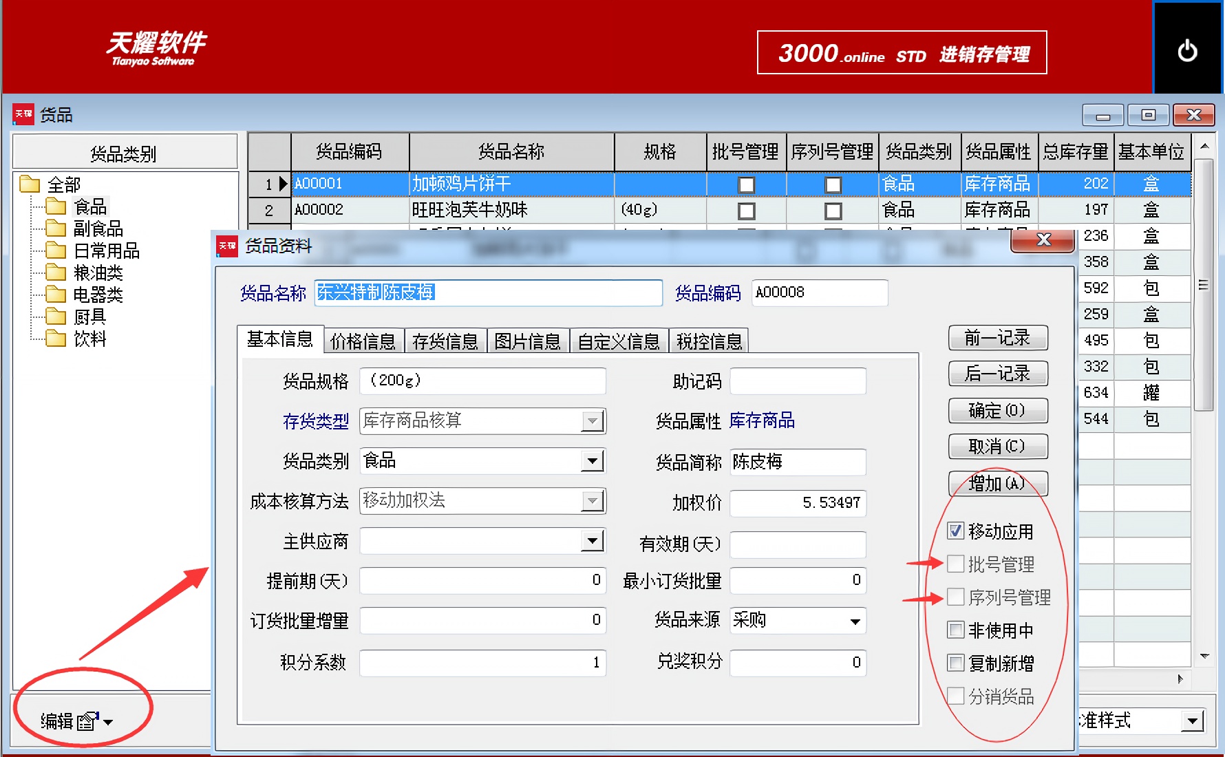 图片上传