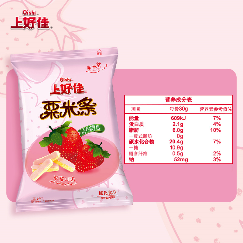 上好佳粟米条广告图片