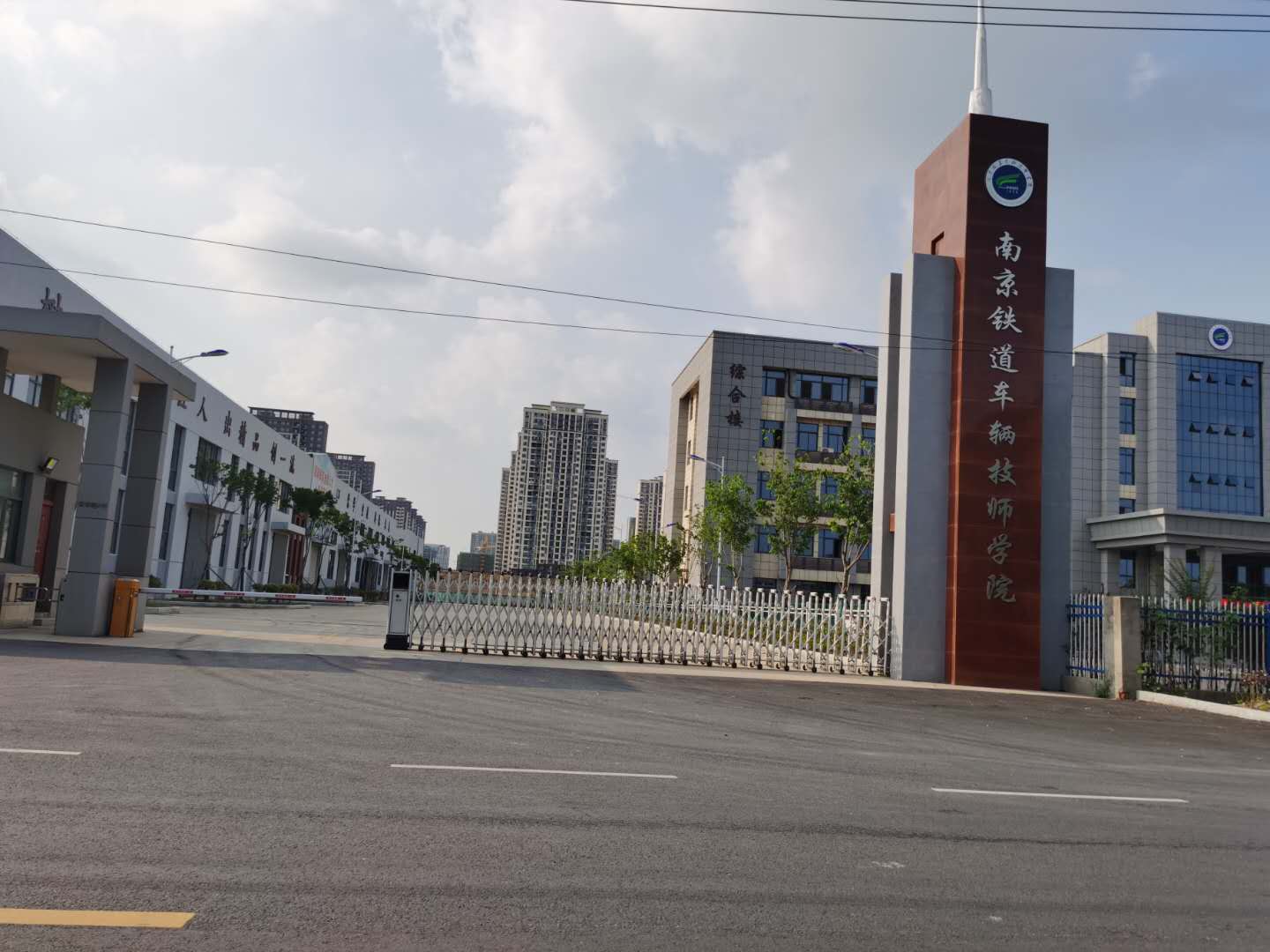 南京铁道车辆学院图片
