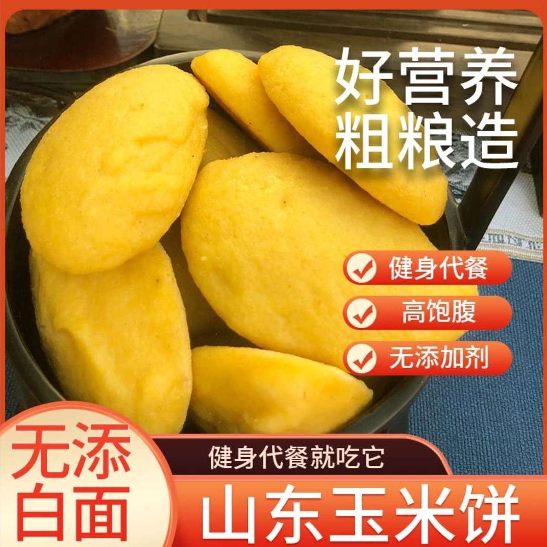 山东锅贴饼图片