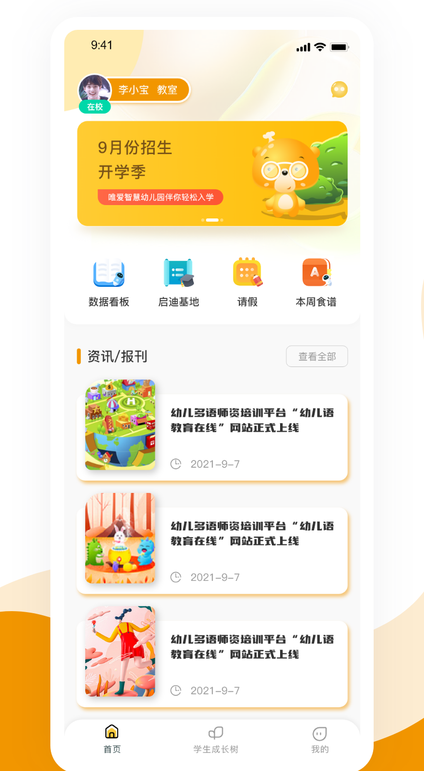 图片上传