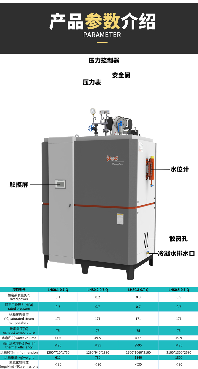 5t超低氮燃氣蒸汽發生器