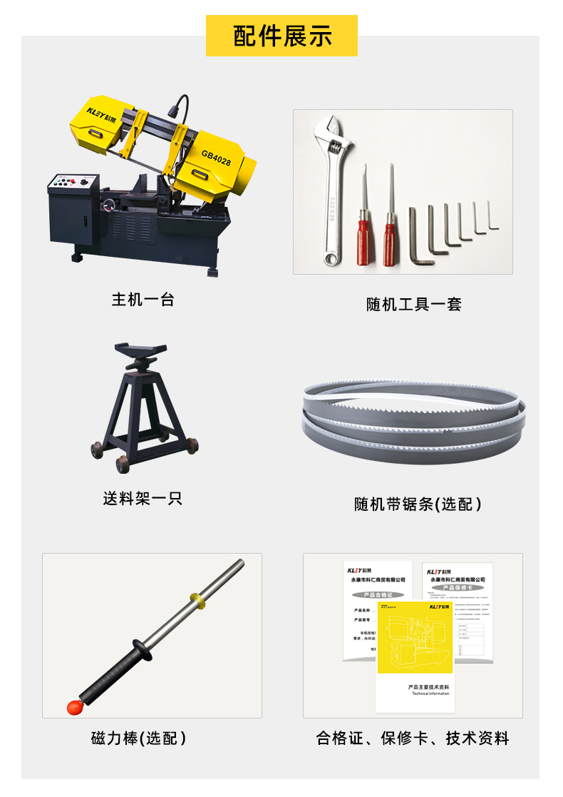 锯力煌4028锯床说明书图片