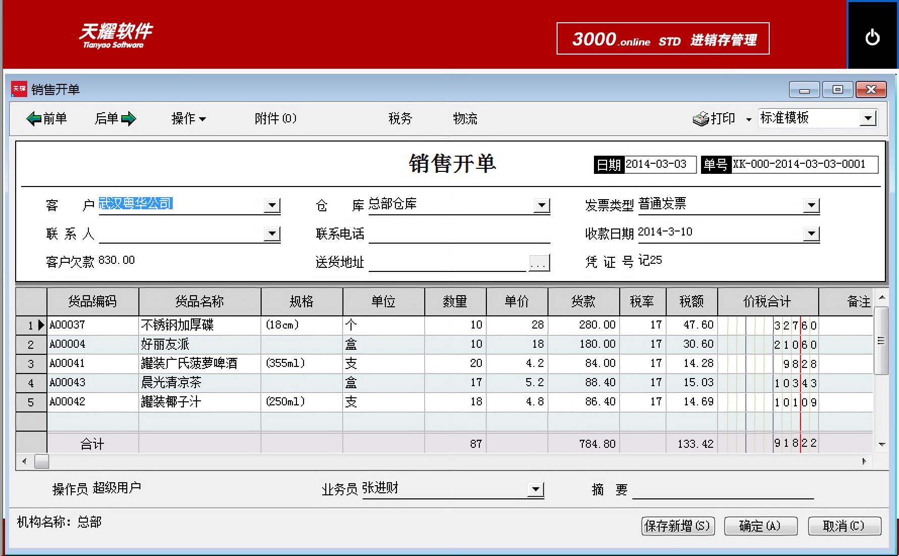 图片上传