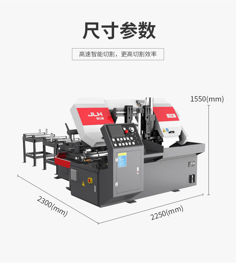 锯力煌锯床说明书图片