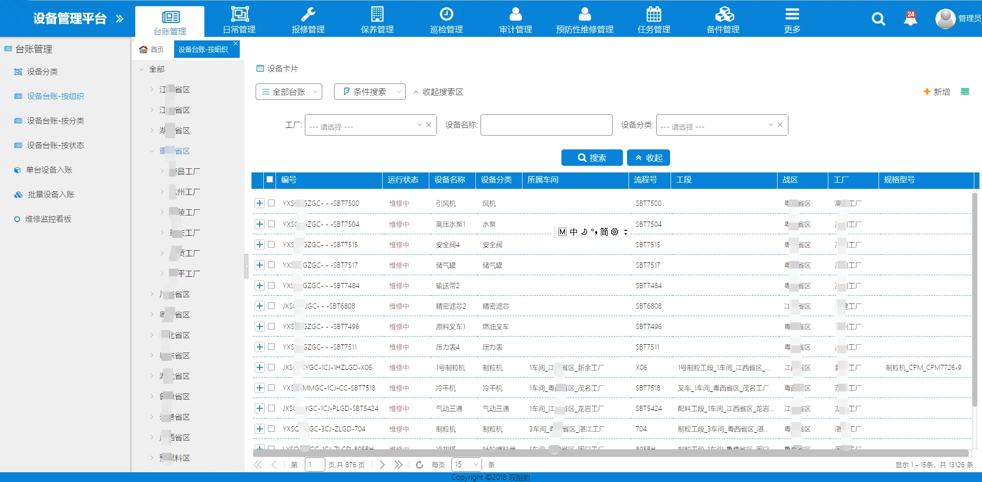 图片上传