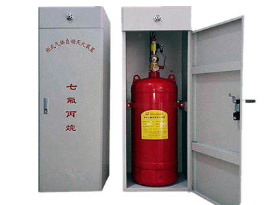 FM200七氟丙烷（HFC-227ea）灭火装置