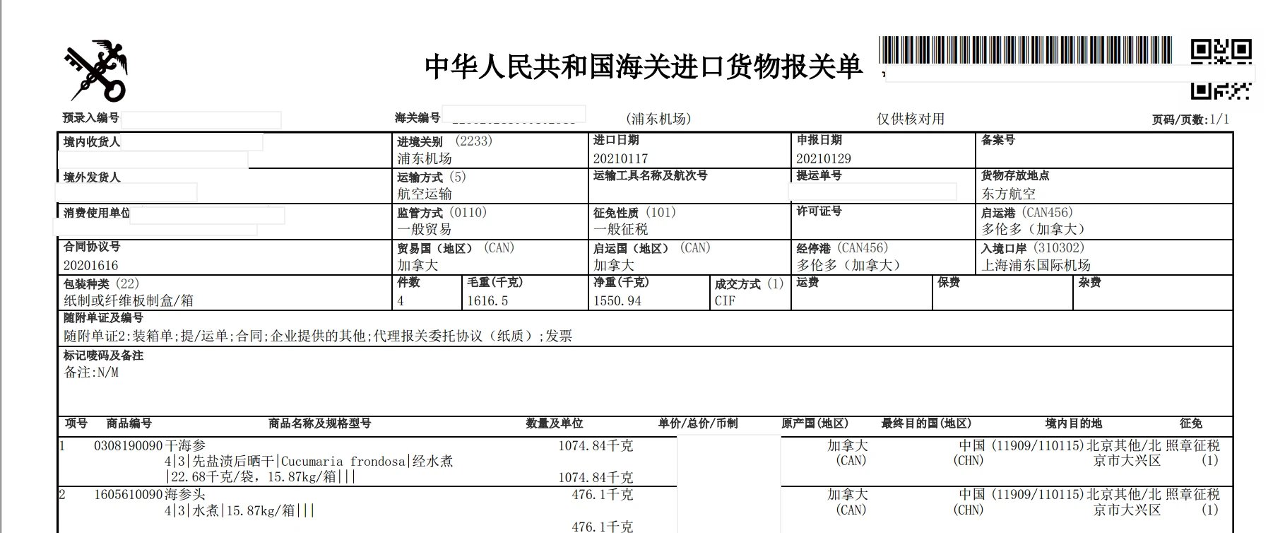 图片上传