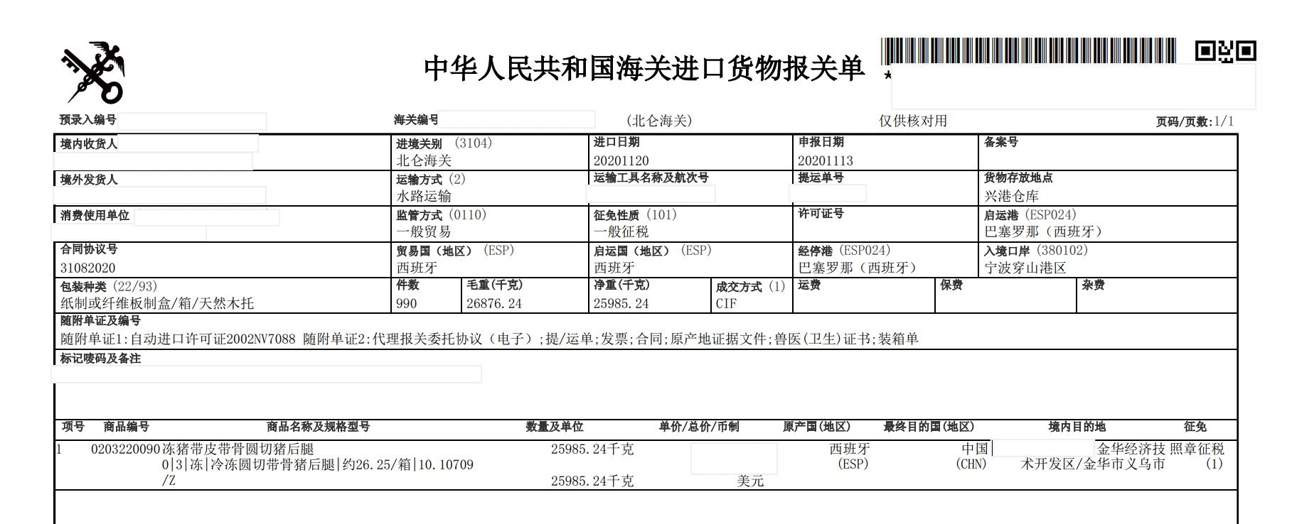 图片上传