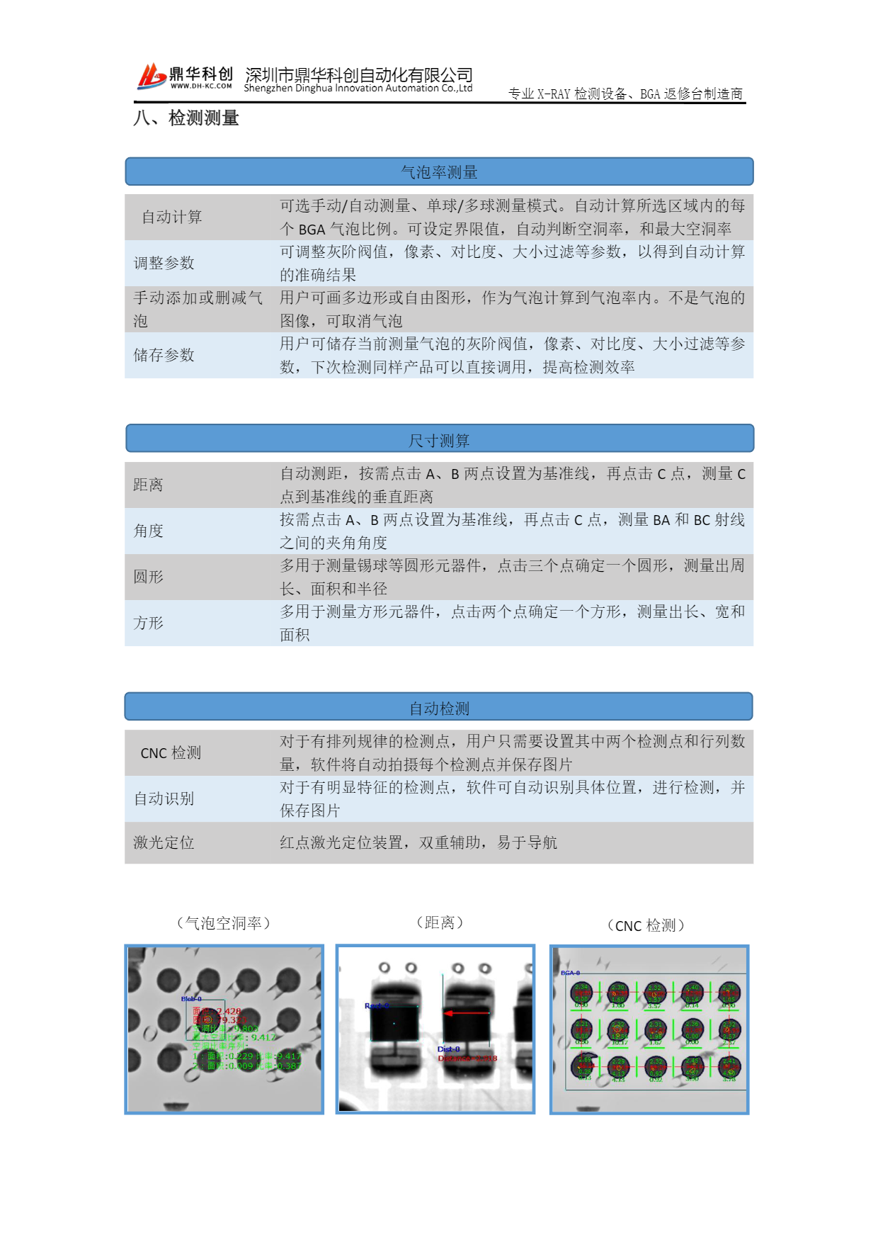 图片上传