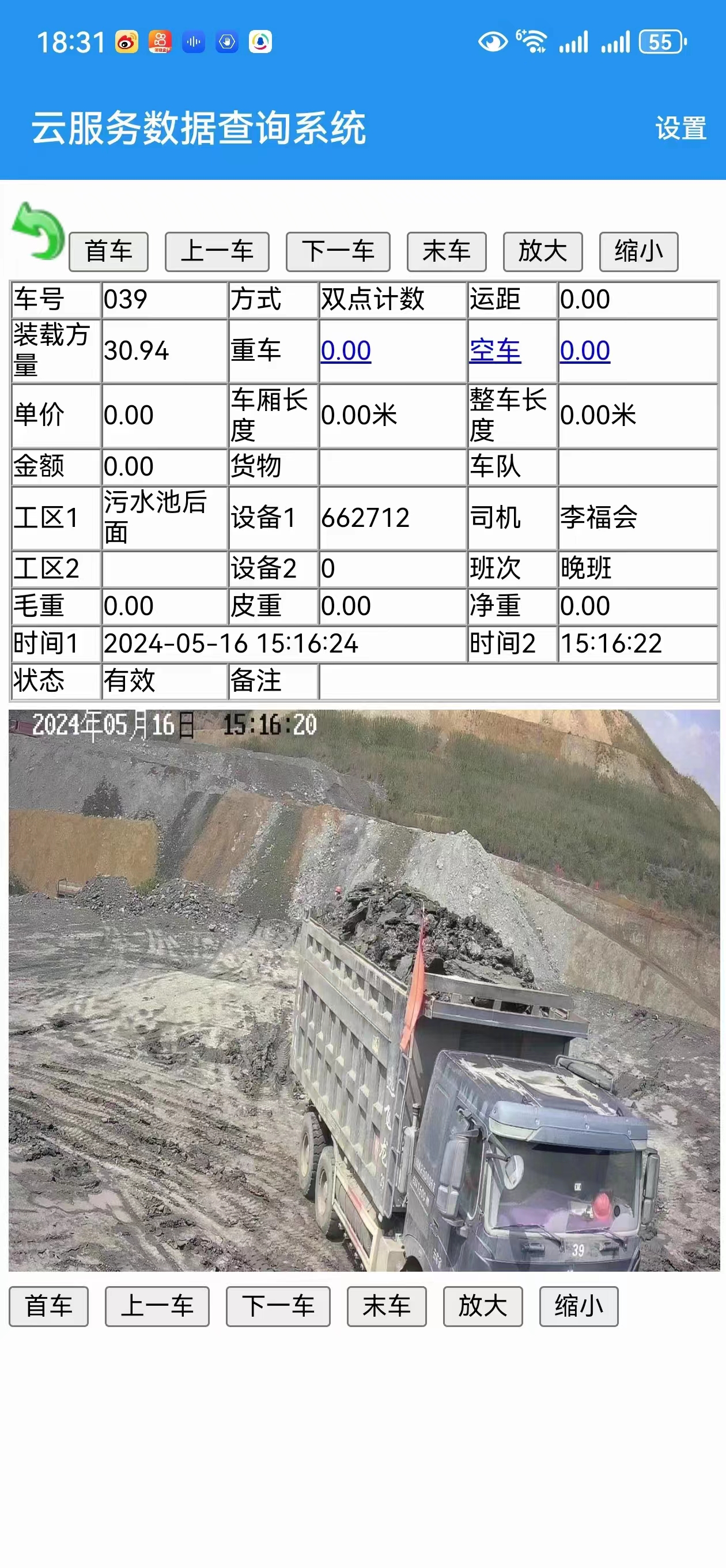 图片上传