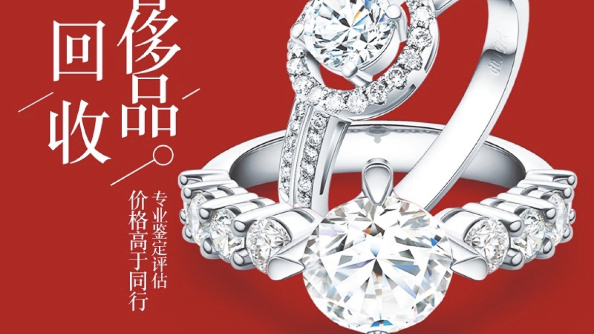 金佰灵高价回收黄金