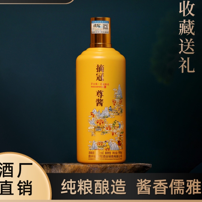 贵州摘冠酒售价图片