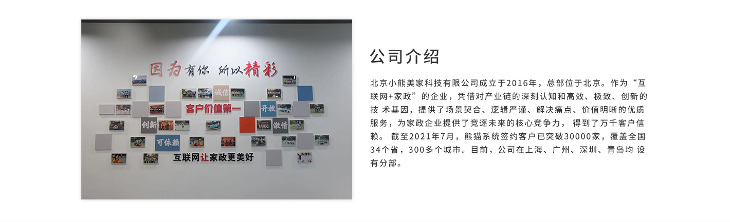 熊猫系统