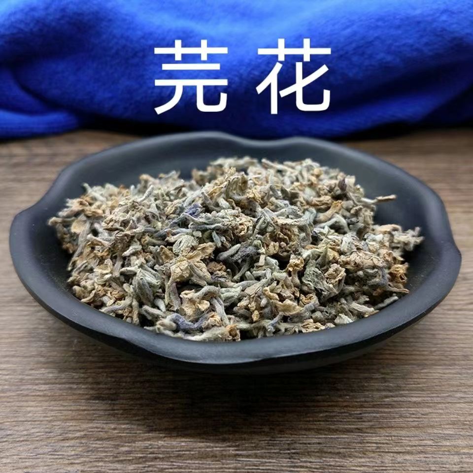 芫花 痛风图片